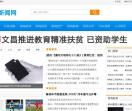 南海新闻网