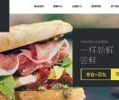 赛百味加盟
