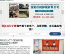 成都石材养护理-大理石材[打磨 翻新 石材病症处理]成都石材护理服务-重庆宝拓石材护理有限公司