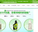 赞誉防霉科技有限公司
