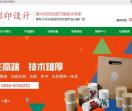 潍坊印刷