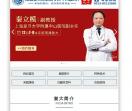 南通白癜风医院复大怎么样-南通黑色素种植治疗白癜风-南通去哪看白癜风好
