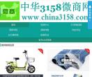 中国货源网