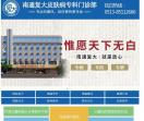 南通白癜风专科-白癜风治疗-看白癜风医院南通复大