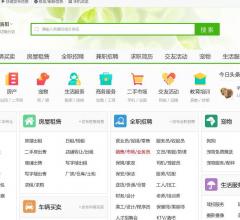洛阳搜罗街分类信息网