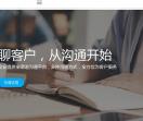 捷讯通信