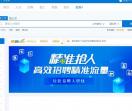 清远人才网