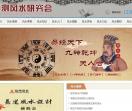 阳宅风水学