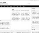 海东新闻网
