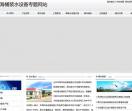桶装水设备