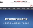 果果营销软件