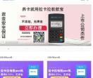 武汉pos机网