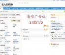免费信息发布平台