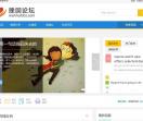 挽回论坛