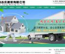 济南吉庆物流有限公司
