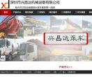 混凝土泵车