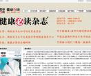 健康必读