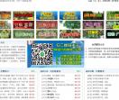 国店苗木网,苗木网