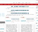 磁力新闻网