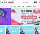 中小学辅导
