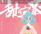 芙蕾小姐