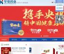 华信药业