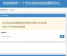 快递查询吧