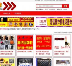 百丰货货