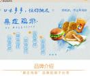 暴走鸡排加盟