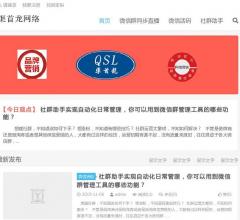 非凡社群助手