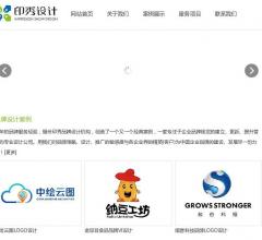 福州印秀设计