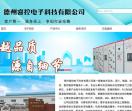 睿控电子科技有限公司