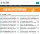 婴儿早教网