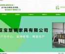 家具公司网站