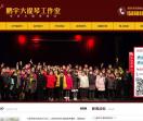 鹏宇大提琴工作室