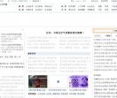 迁安贴吧|迁安门户网