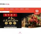 宽窄巷子火锅