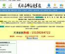 天津家教网