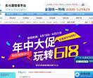 北斗通讯网