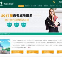 中国石油大学网