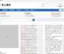 通河论坛