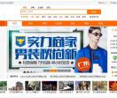 中国家纺网