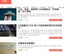 言路综合信息资讯网