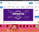 大连人才网
