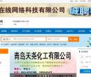 菏泽招聘网