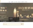 白沟房产网