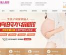 重庆家和俪人医院产科