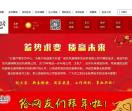 东玉热线