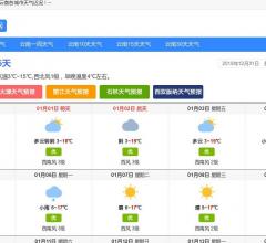 云南天气查询