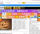中国名酒网